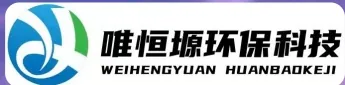 海州WH-CS通用型真空清洗机｜唯恒塬